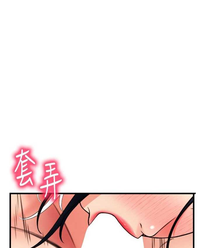 第62话-客人，你太美味了♥ - 第104.jpg页