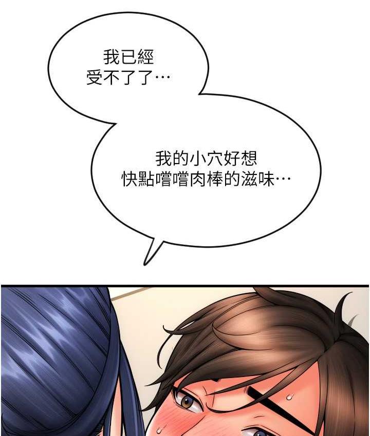 第62话-客人，你太美味了♥ - 第124.jpg页