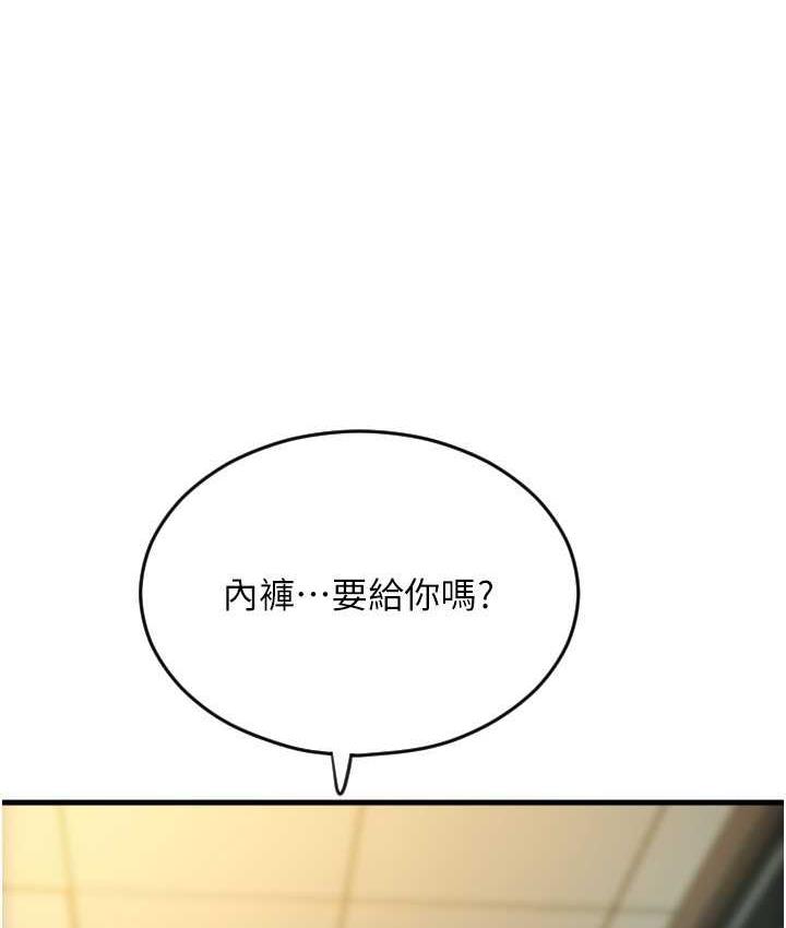 第62话-客人，你太美味了♥ - 第133.jpg页