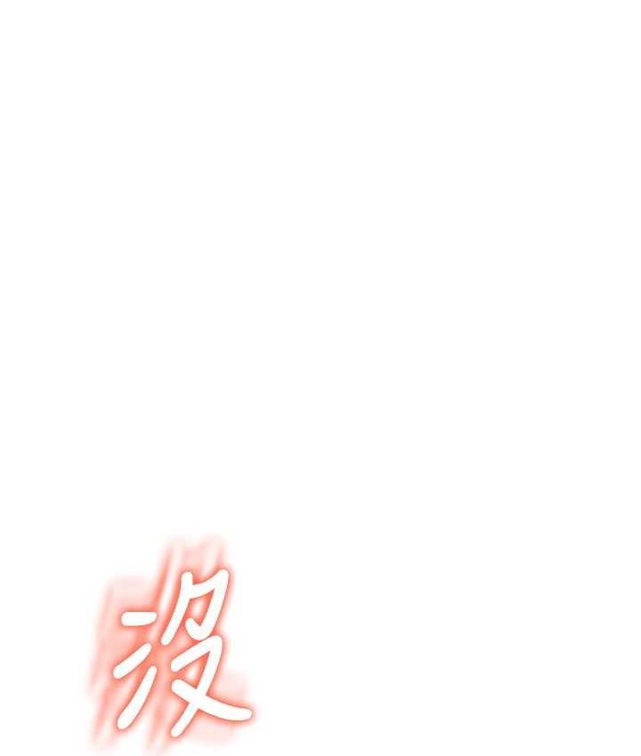 第62话-客人，你太美味了♥ - 第139.jpg页