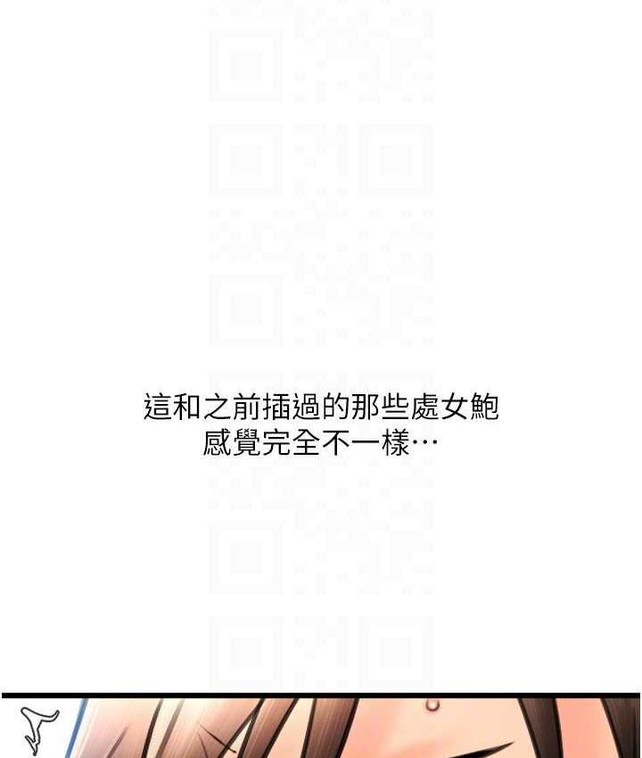 第62话-客人，你太美味了♥ - 第145.jpg页