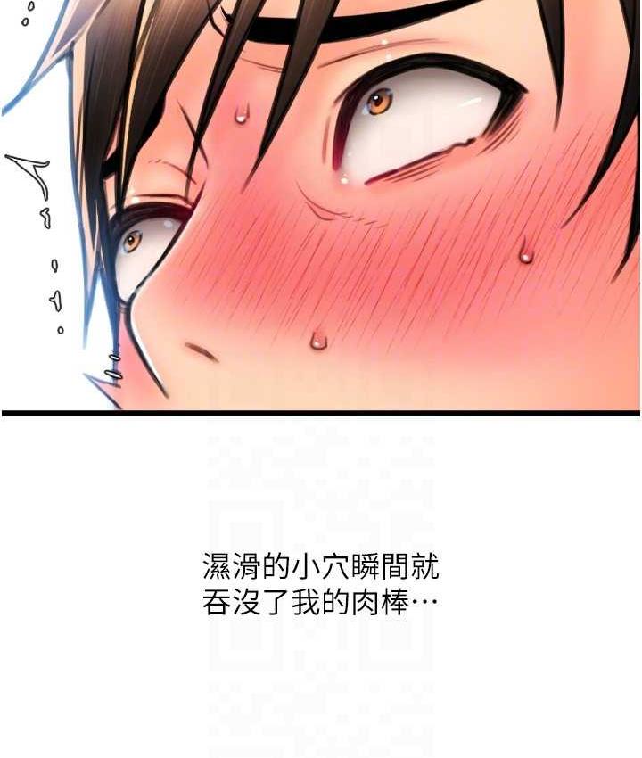 第62话-客人，你太美味了♥ - 第146.jpg页