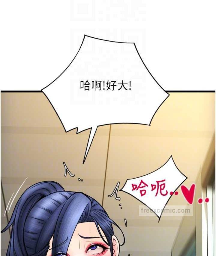 第62话-客人，你太美味了♥ - 第147.jpg页