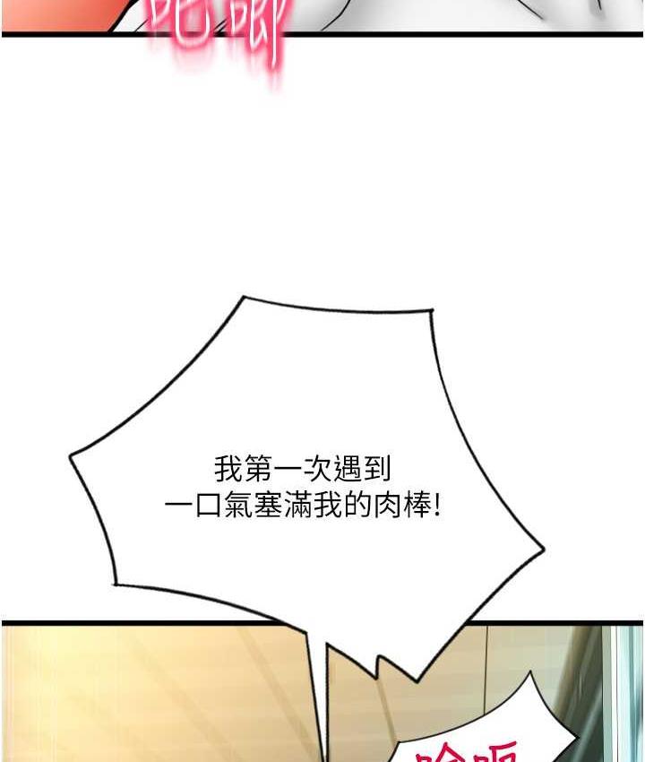 第62话-客人，你太美味了♥ - 第152.jpg页