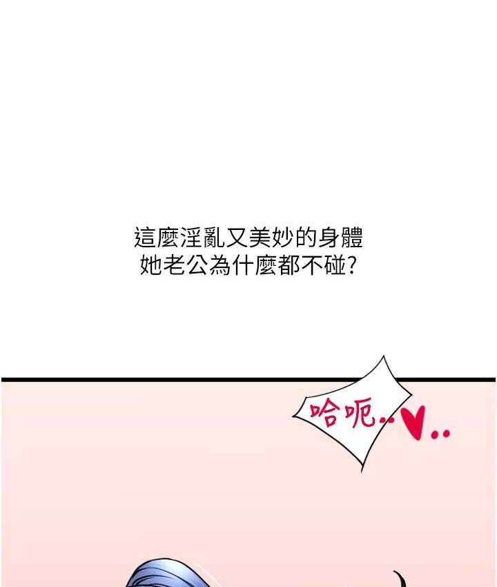 第62话-客人，你太美味了♥ - 第161.jpg页