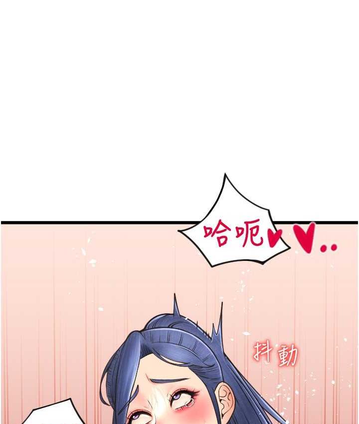第62话-客人，你太美味了♥ - 第169.jpg页