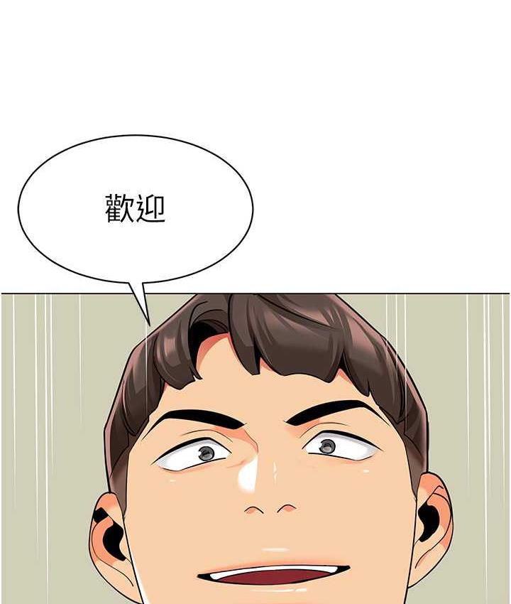 第42话-注意力练习(老司机ver.) - 第6.jpg页