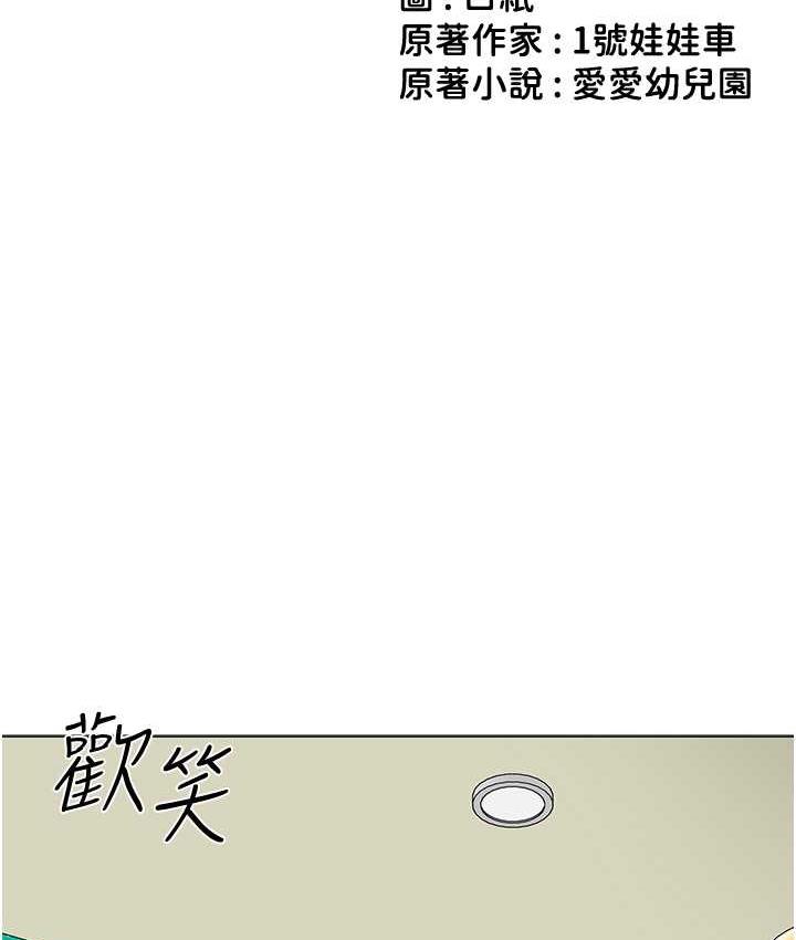 第42话-注意力练习(老司机ver.) - 第13.jpg页