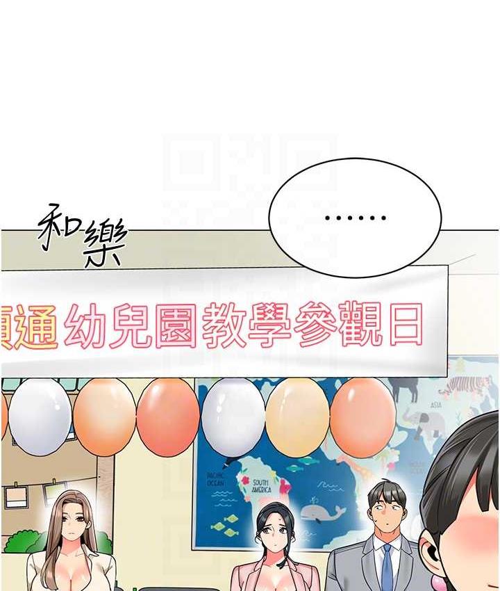第42话-注意力练习(老司机ver.) - 第15.jpg页