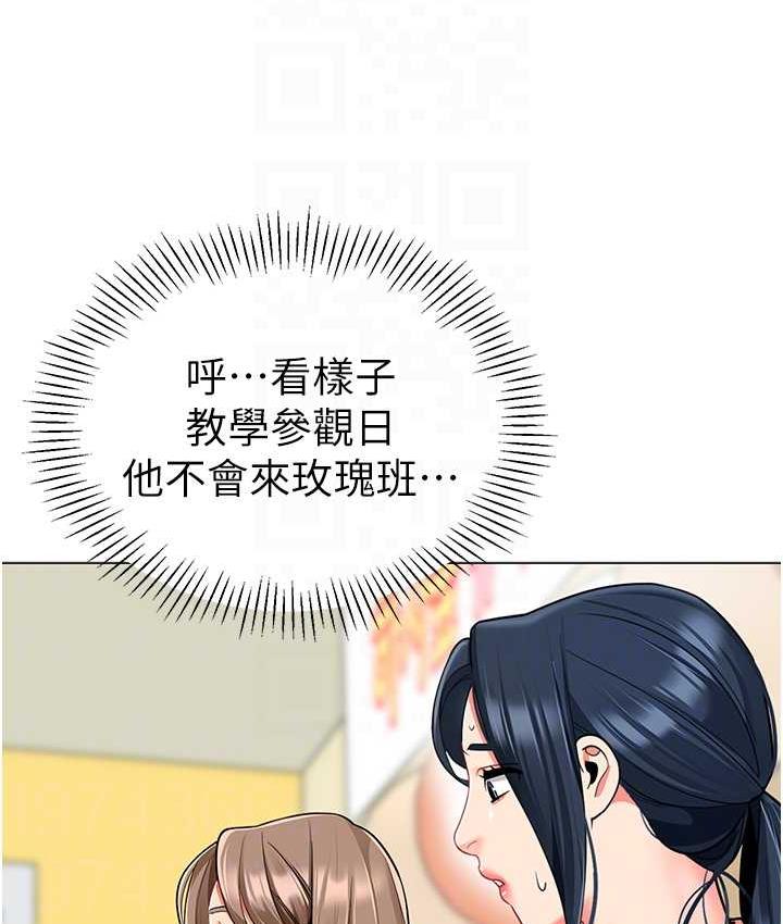 第42话-注意力练习(老司机ver.) - 第17.jpg页