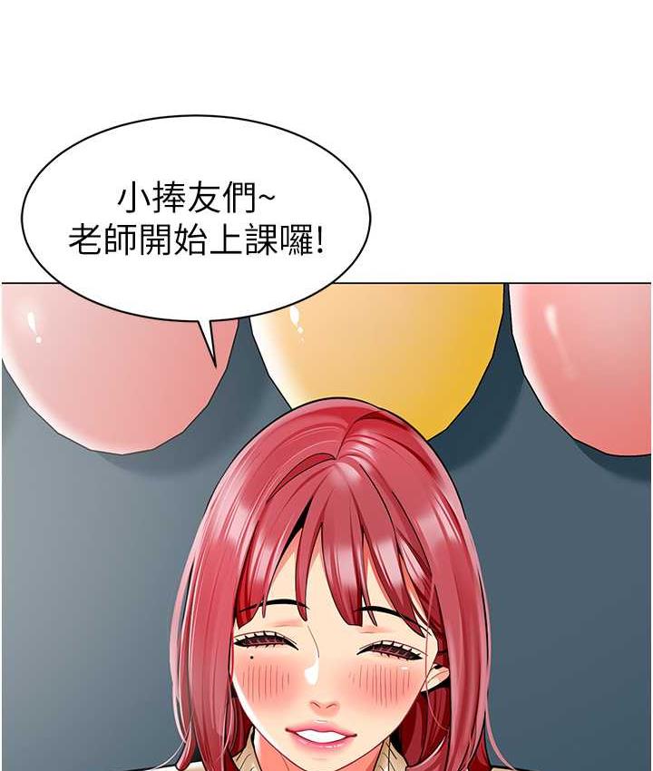 第42话-注意力练习(老司机ver.) - 第29.jpg页