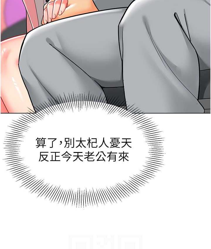 第42话-注意力练习(老司机ver.) - 第33.jpg页