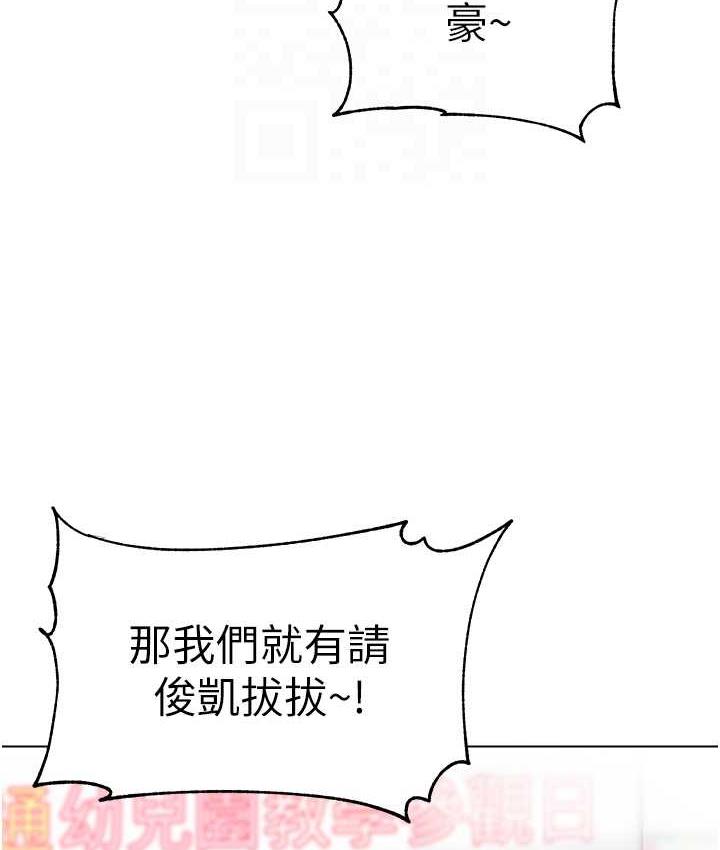 第42话-注意力练习(老司机ver.) - 第37.jpg页