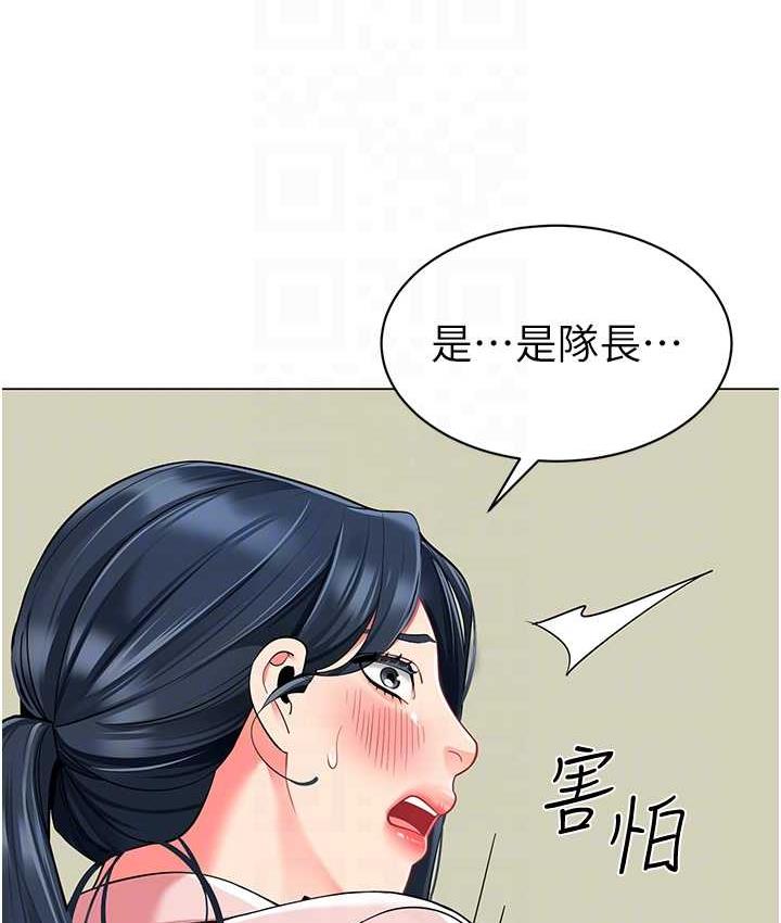 第42话-注意力练习(老司机ver.) - 第53.jpg页