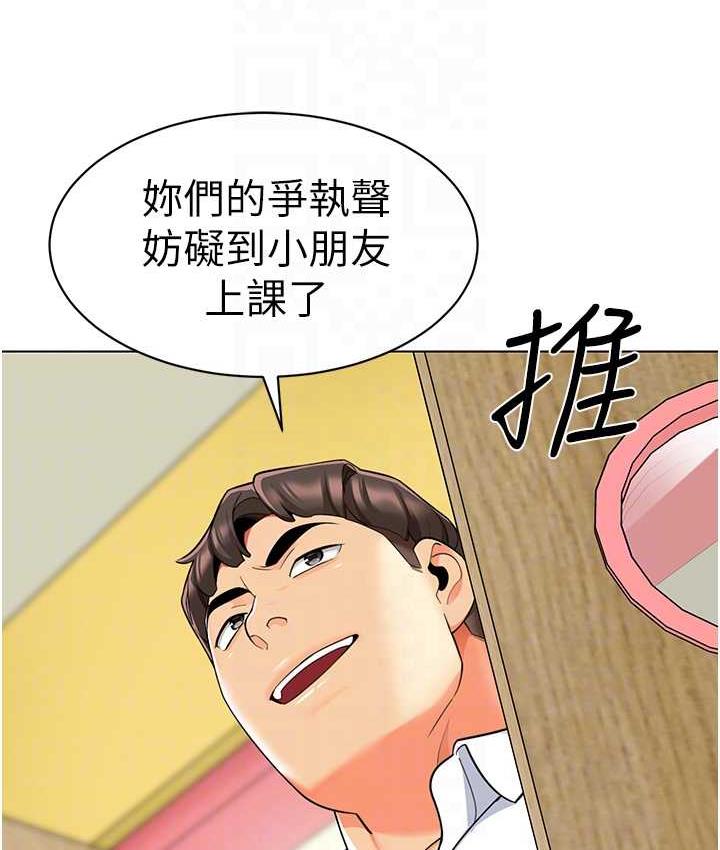 第42话-注意力练习(老司机ver.) - 第65.jpg页