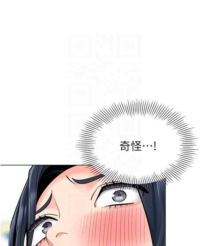 第42话-注意力练习(老司机ver.) - 第69.jpg页