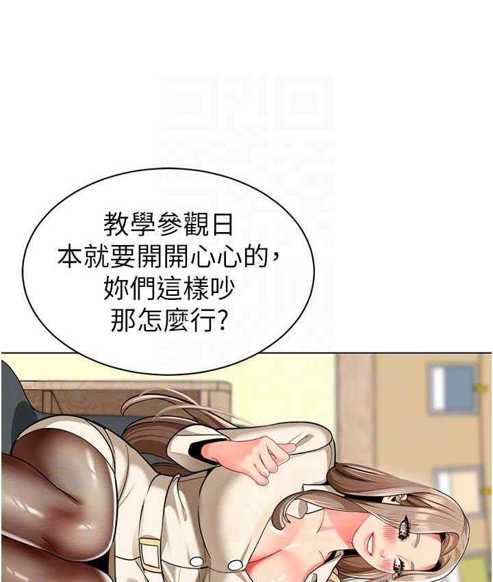 第42话-注意力练习(老司机ver.) - 第74.jpg页