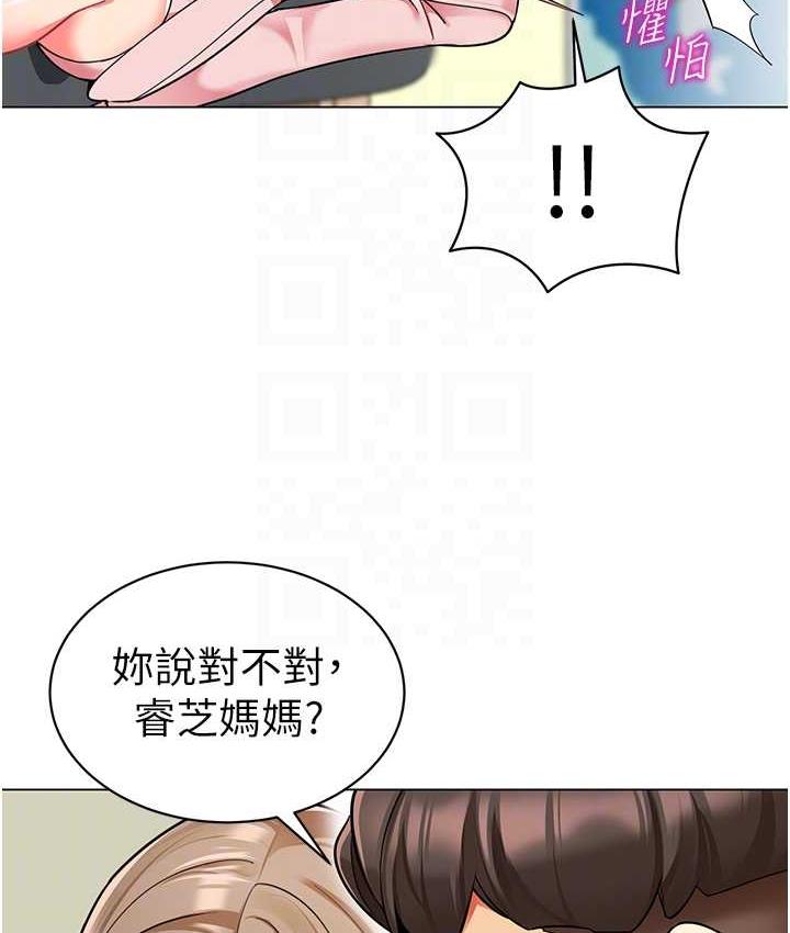 第42话-注意力练习(老司机ver.) - 第76.jpg页