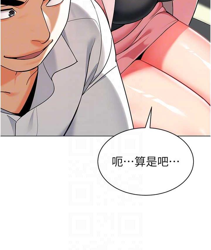 第42话-注意力练习(老司机ver.) - 第80.jpg页