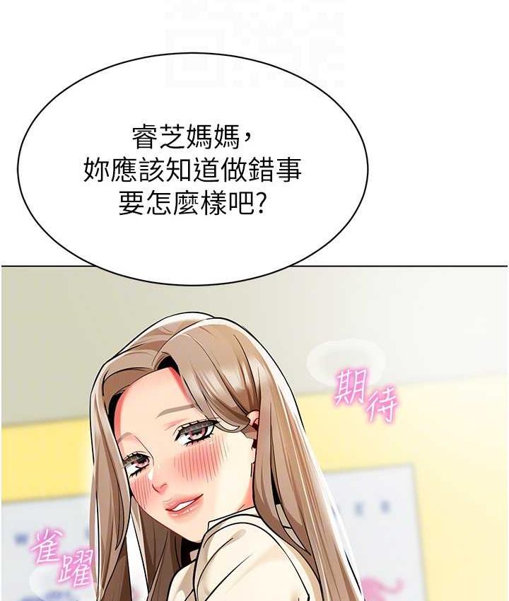 第42话-注意力练习(老司机ver.) - 第81.jpg页