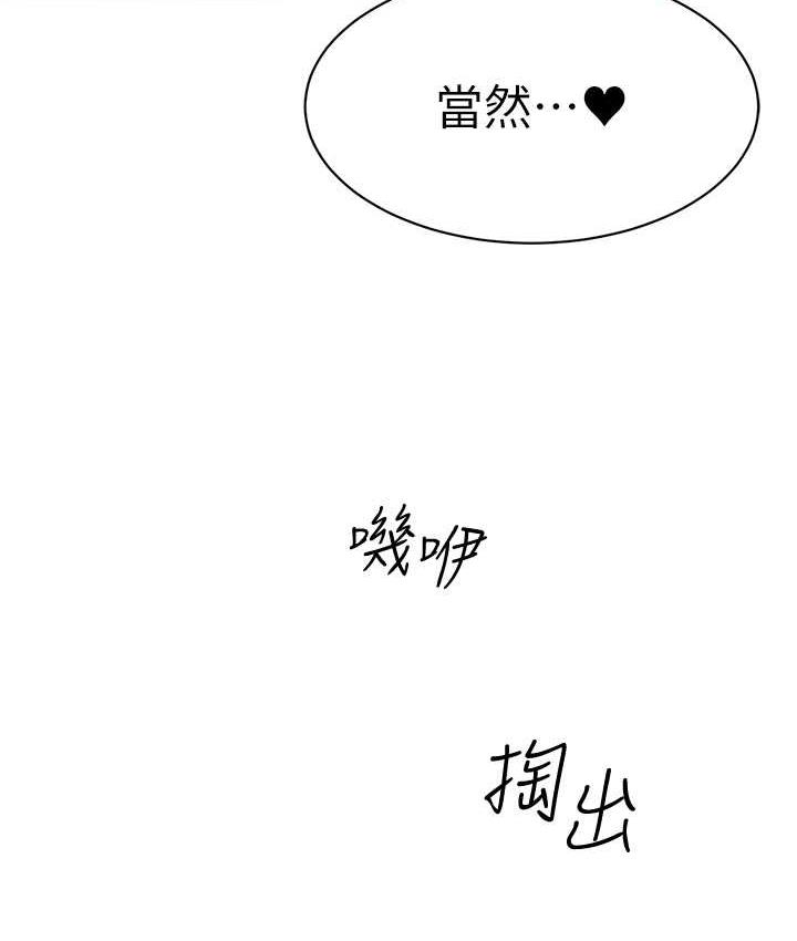 第42话-注意力练习(老司机ver.) - 第83.jpg页