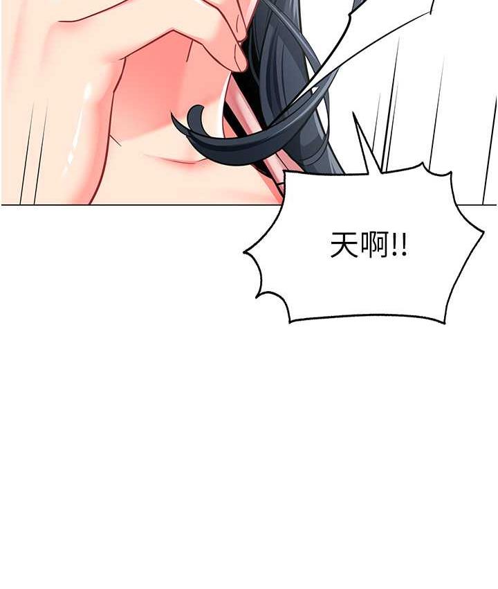 第42话-注意力练习(老司机ver.) - 第85.jpg页