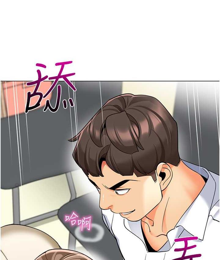 第42话-注意力练习(老司机ver.) - 第86.jpg页