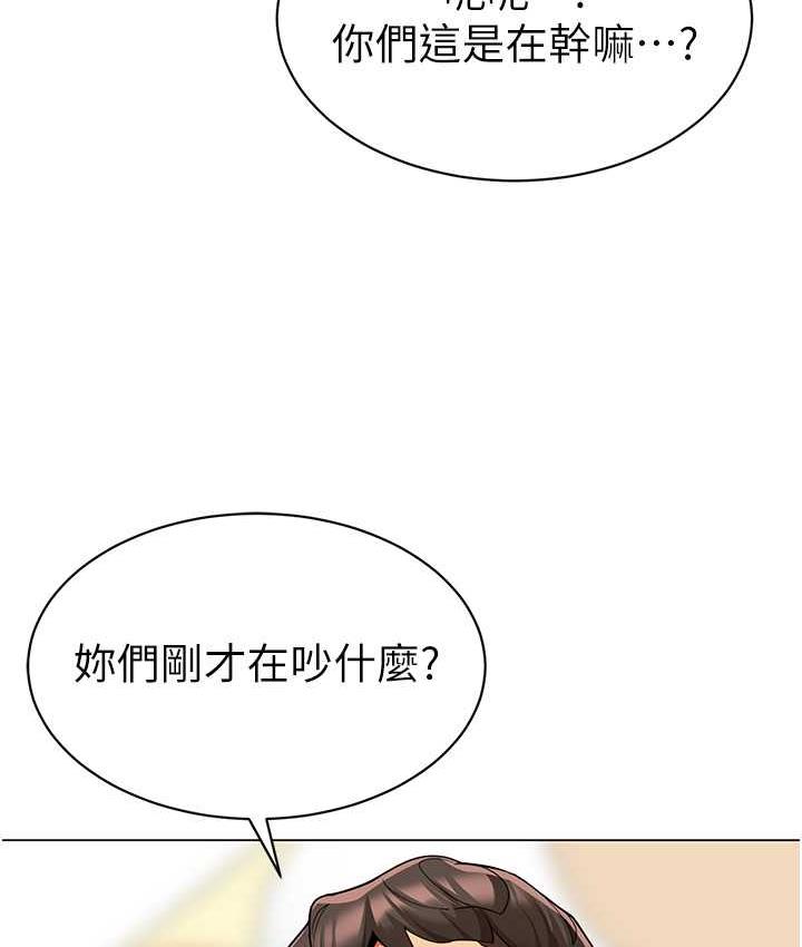 第42话-注意力练习(老司机ver.) - 第88.jpg页