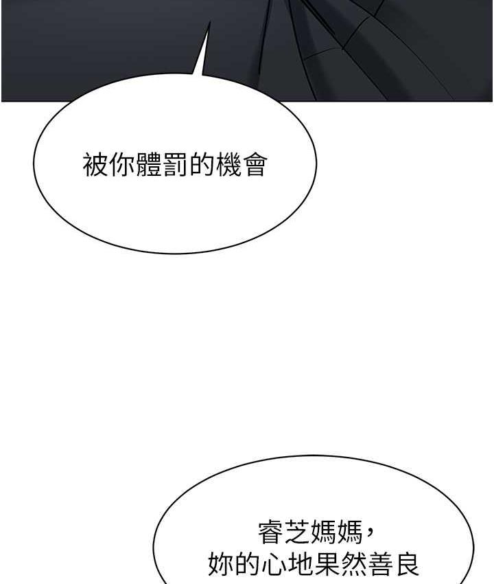 第42话-注意力练习(老司机ver.) - 第92.jpg页