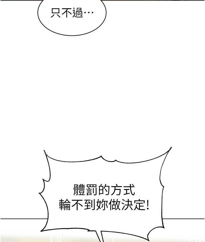 第42话-注意力练习(老司机ver.) - 第94.jpg页