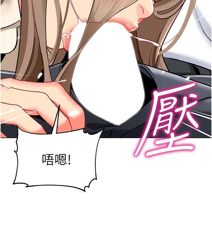 第42话-注意力练习(老司机ver.) - 第96.jpg页