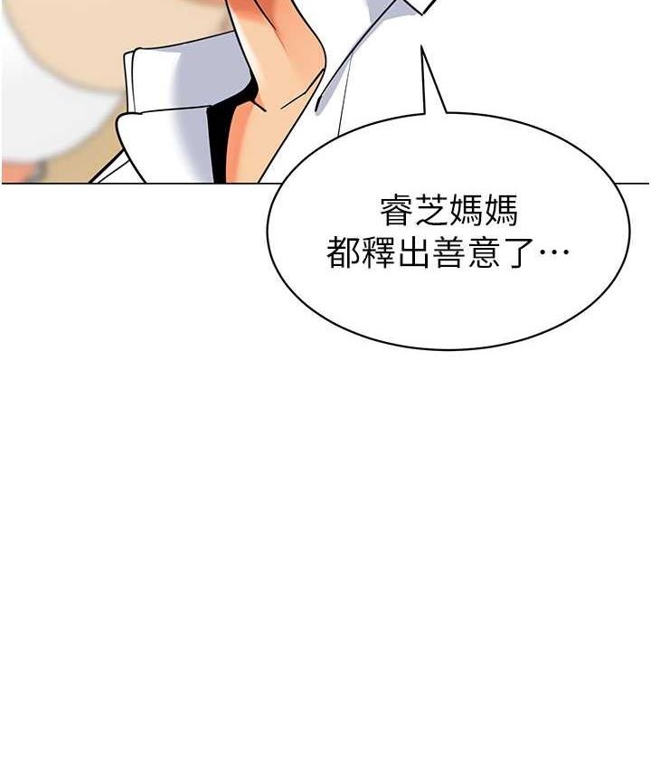 第42话-注意力练习(老司机ver.) - 第103.jpg页