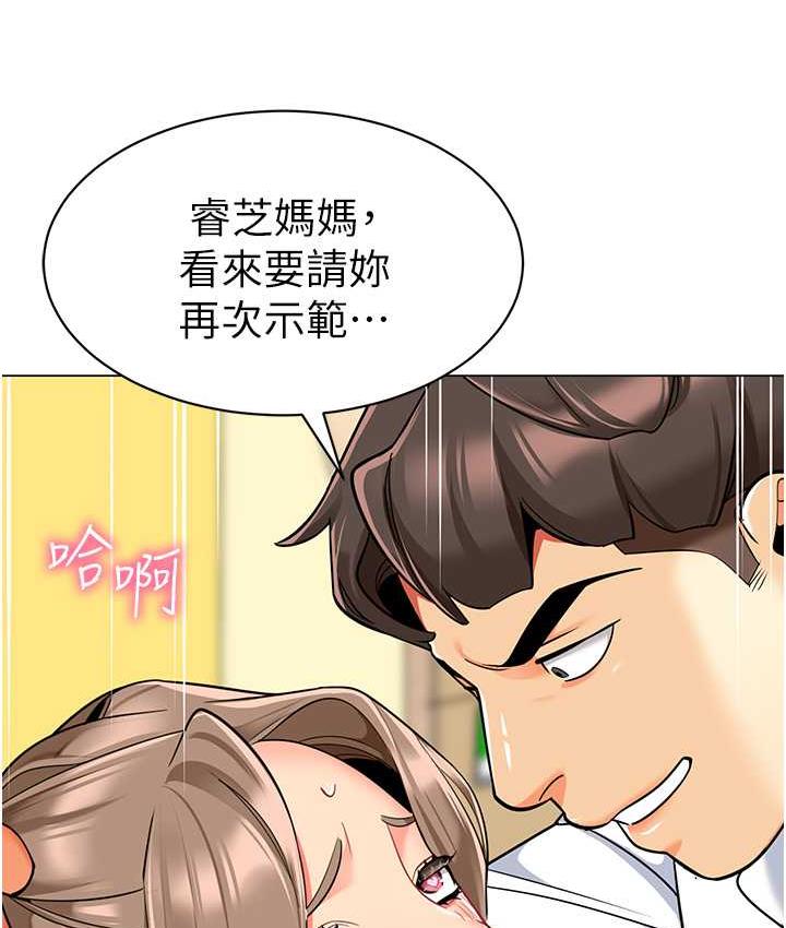 第42话-注意力练习(老司机ver.) - 第111.jpg页