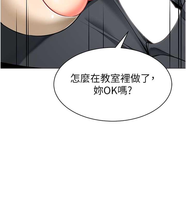 第42话-注意力练习(老司机ver.) - 第113.jpg页