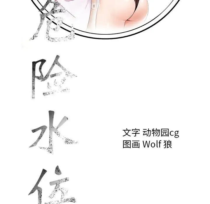 第39章 - 第119.jpg页