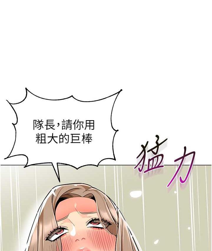 第42话-注意力练习(老司机ver.) - 第132.jpg页