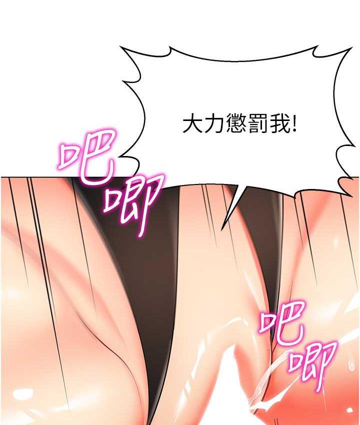 第42话-注意力练习(老司机ver.) - 第135.jpg页