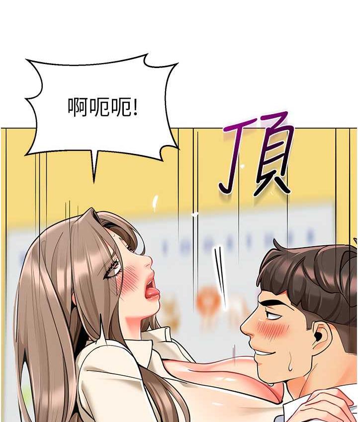 第42话-注意力练习(老司机ver.) - 第137.jpg页