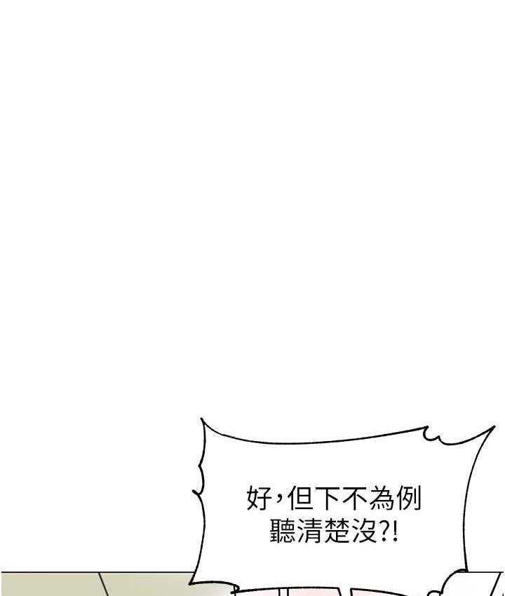 第42话-注意力练习(老司机ver.) - 第139.jpg页