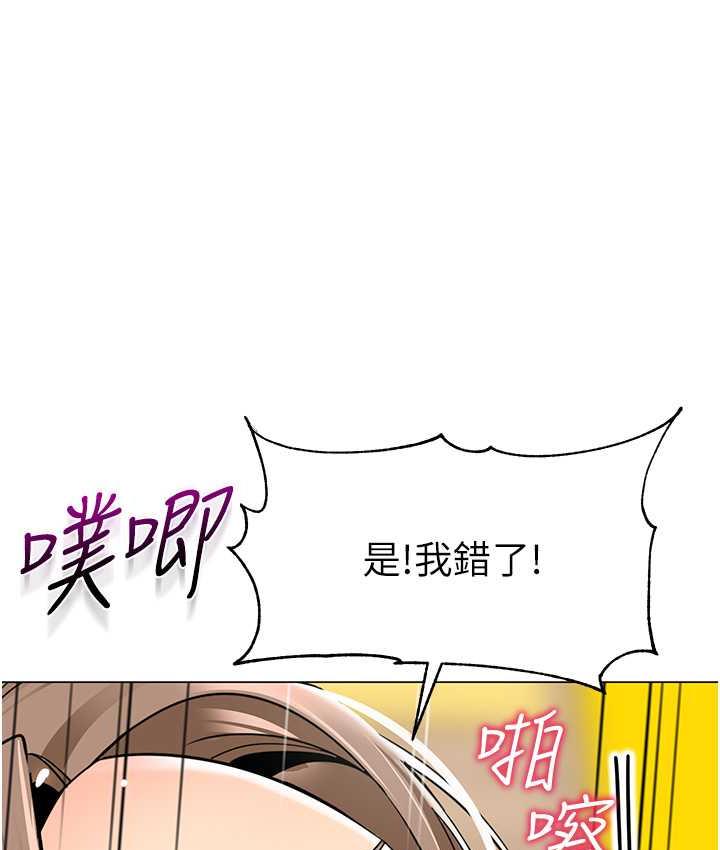 第42话-注意力练习(老司机ver.) - 第142.jpg页