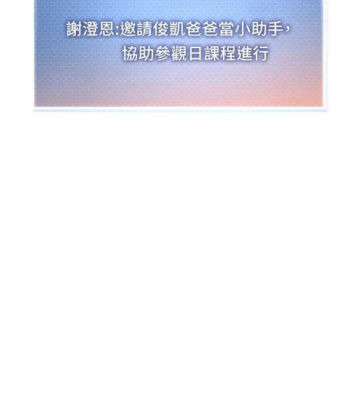 第42话-注意力练习(老司机ver.) - 第162.jpg页
