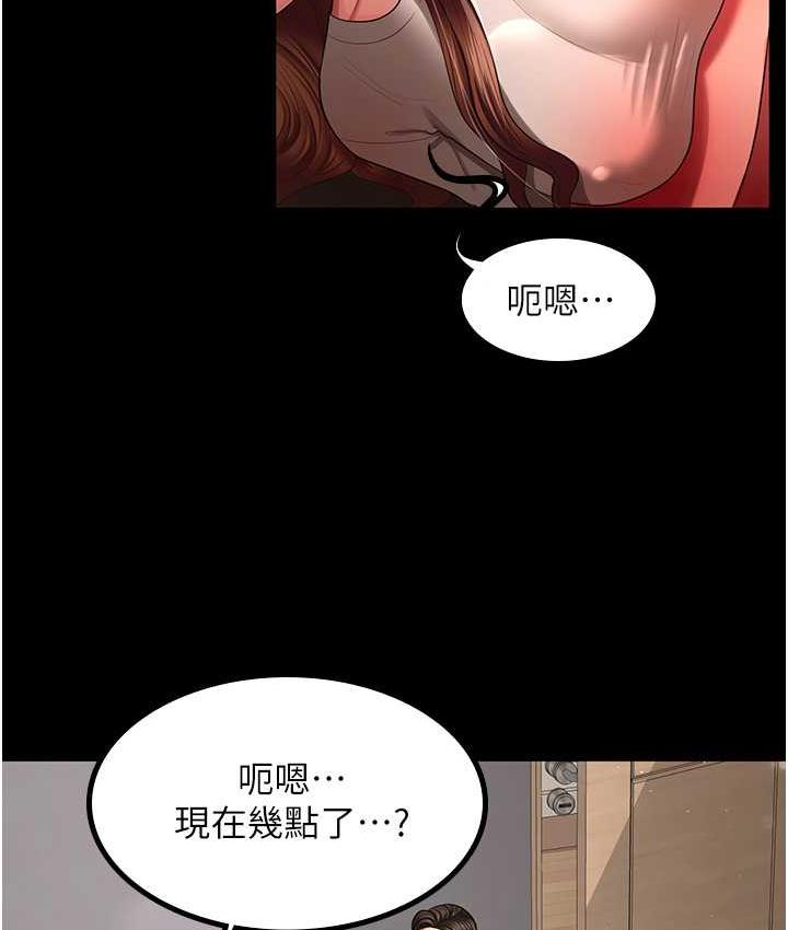 第32话-主动找上门的人妻 - 第3.jpg页