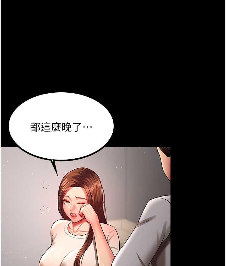 第32话-主动找上门的人妻 - 第5.jpg页