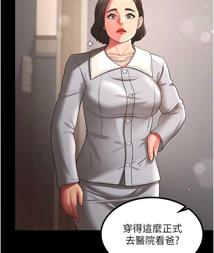 第32话-主动找上门的人妻 - 第7.jpg页