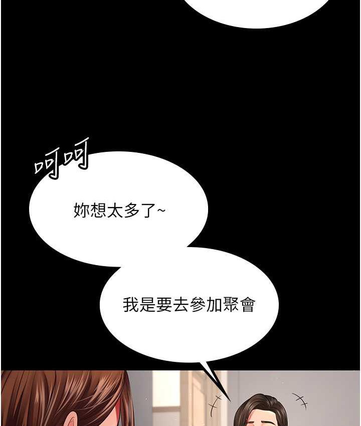 第32话-主动找上门的人妻 - 第8.jpg页