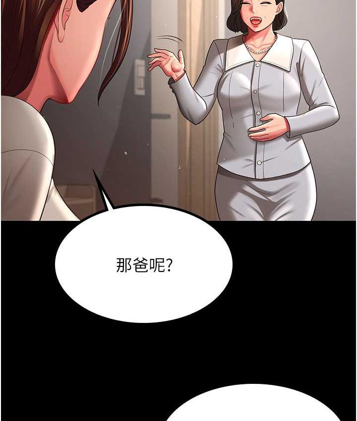第32话-主动找上门的人妻 - 第9.jpg页