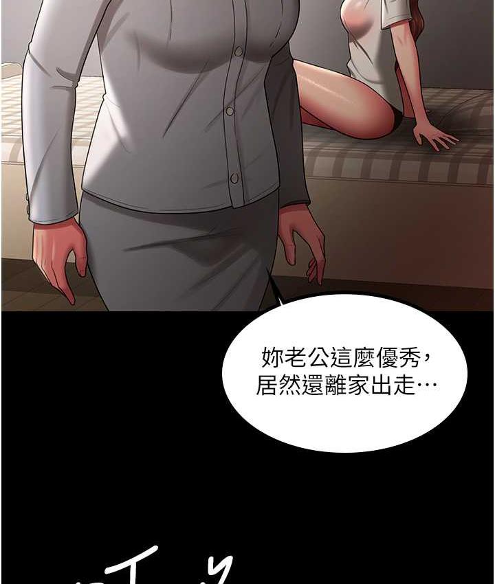 第32话-主动找上门的人妻 - 第11.jpg页