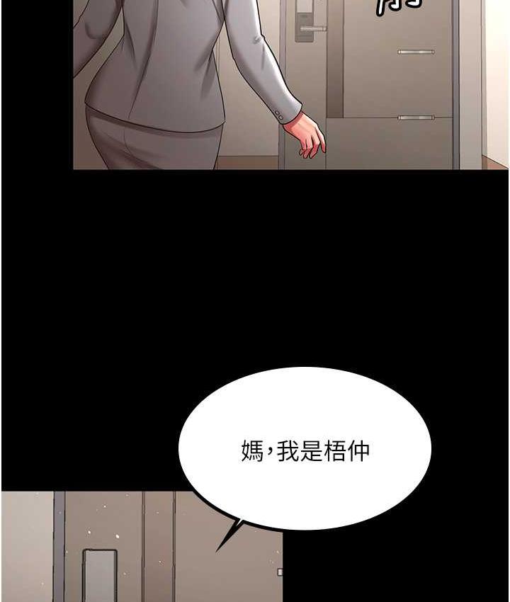 第32话-主动找上门的人妻 - 第13.jpg页