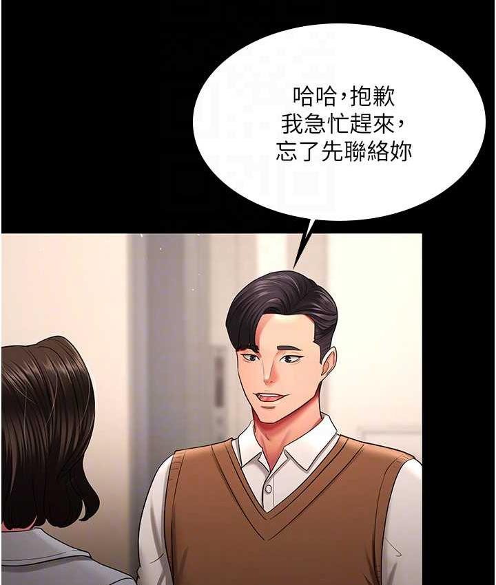 第32话-主动找上门的人妻 - 第17.jpg页