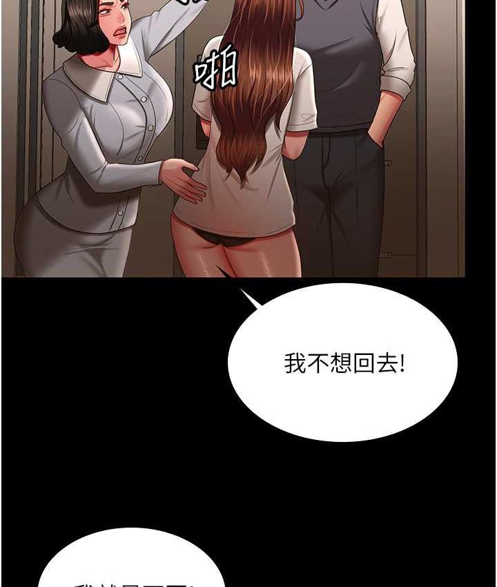 第32话-主动找上门的人妻 - 第22.jpg页